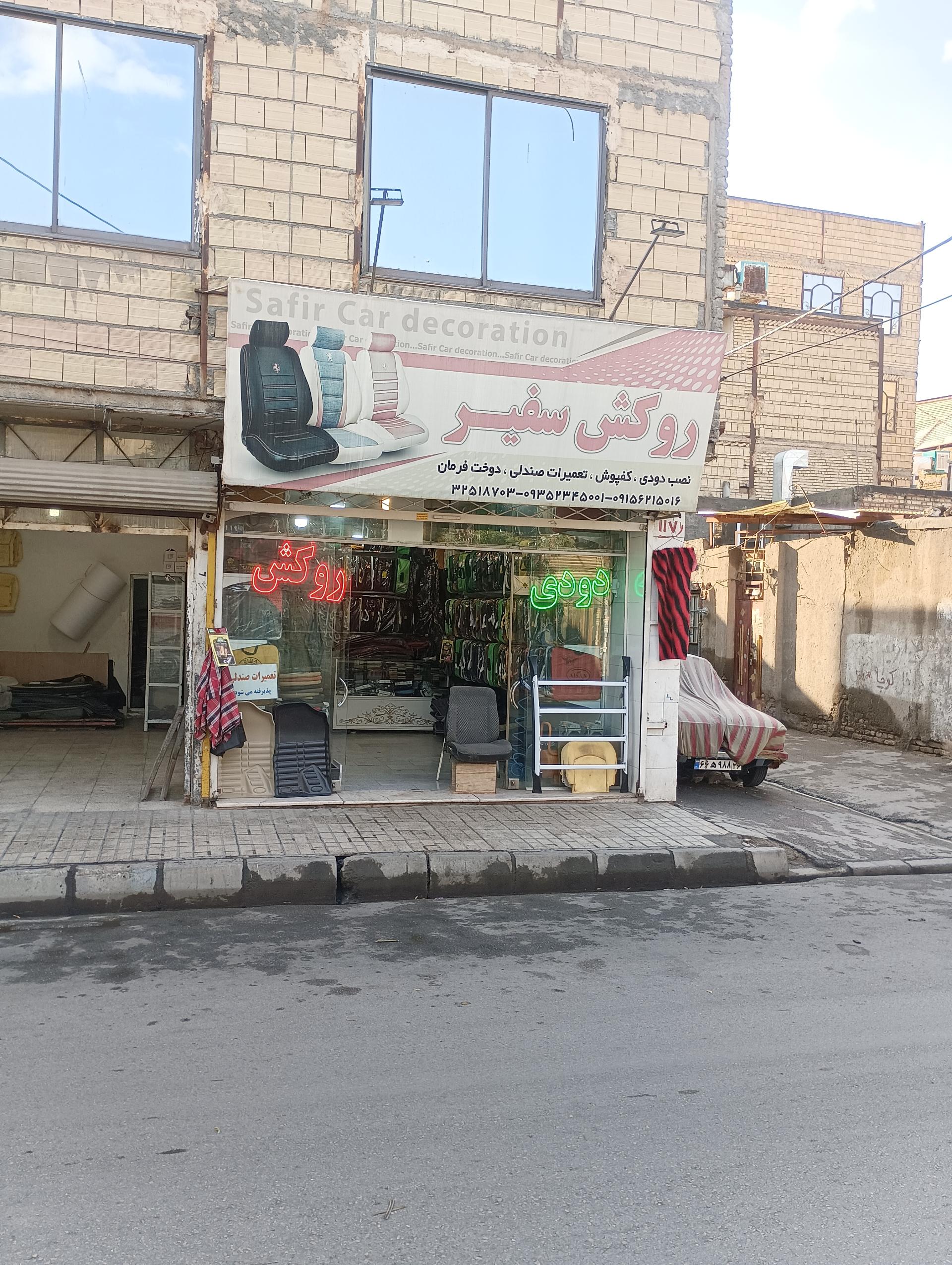 عکس روکش اتومبیل سفیر 