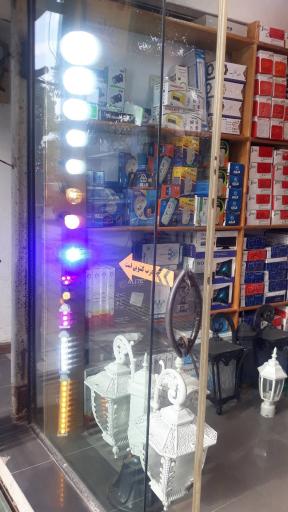 عکس الکتریکی خلیلیان 