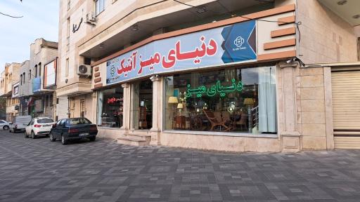 عکس دنیای میز آنتیک 