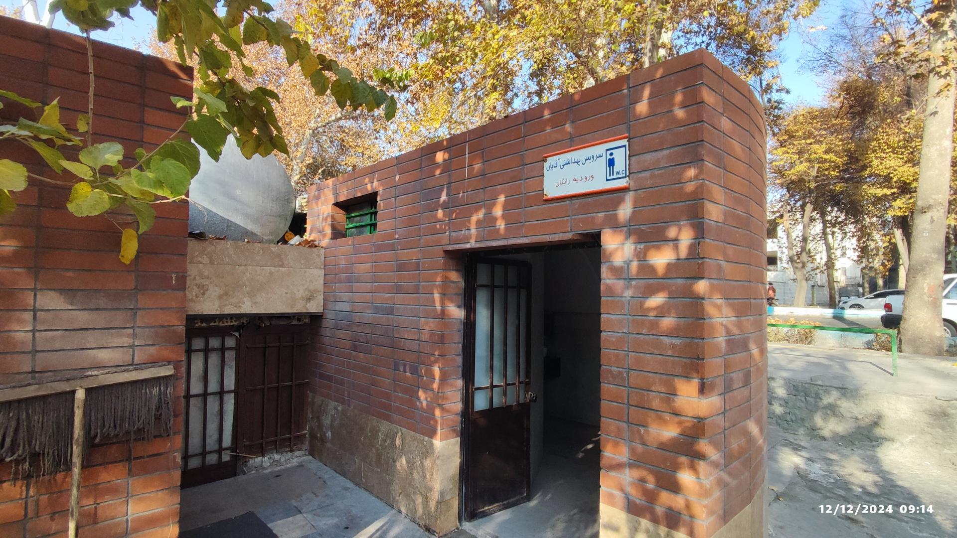 عکس سرویس بهداشتی