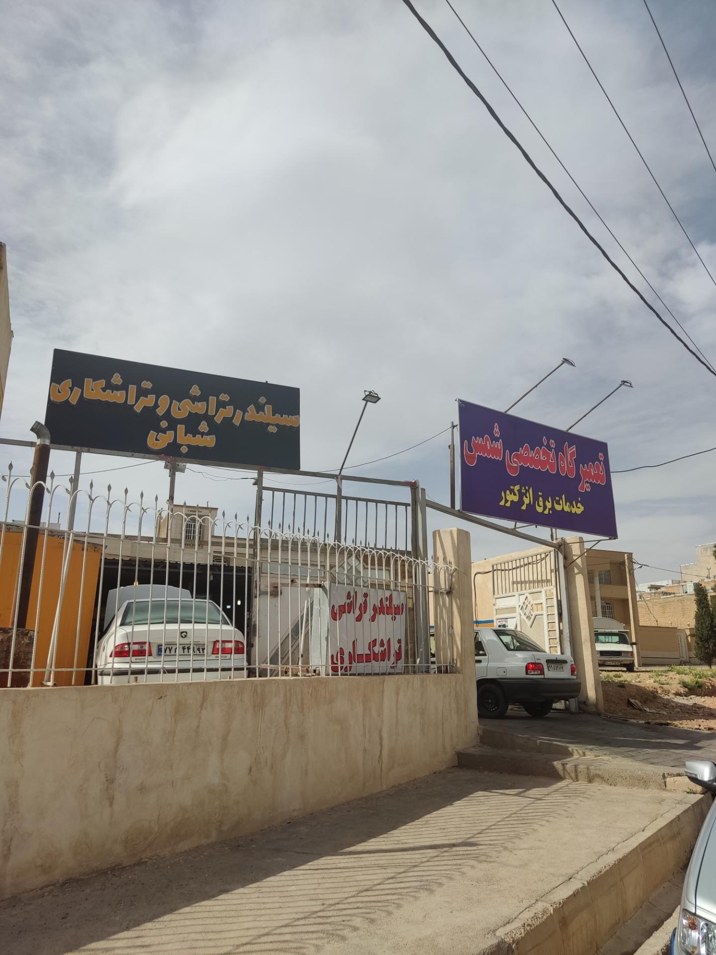 عکس سیلندر تراشی و تراشکاری شبانی