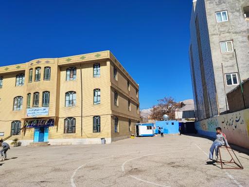 عکس دبیرستان غیردولتی پسرانه فجر