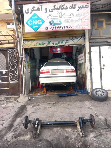 عکس مکانیکی و CNGعدالت