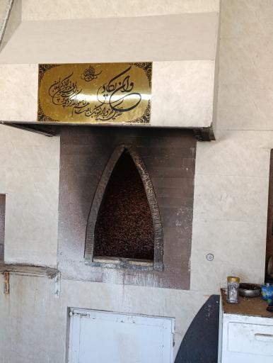 عکس نانوایی سنگکی