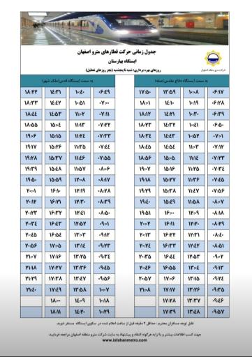 عکس بهارستان