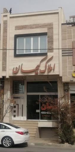 عکس املاک کیهان