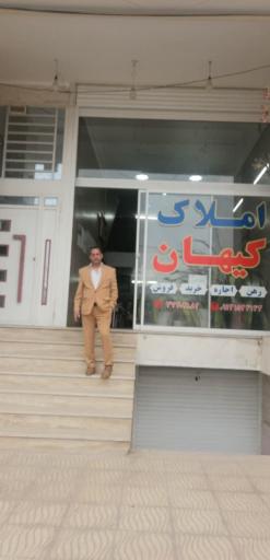 عکس املاک کیهان