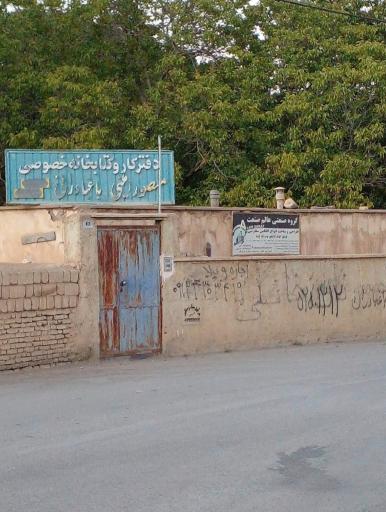 عکس کتابخانه منصور امینی 