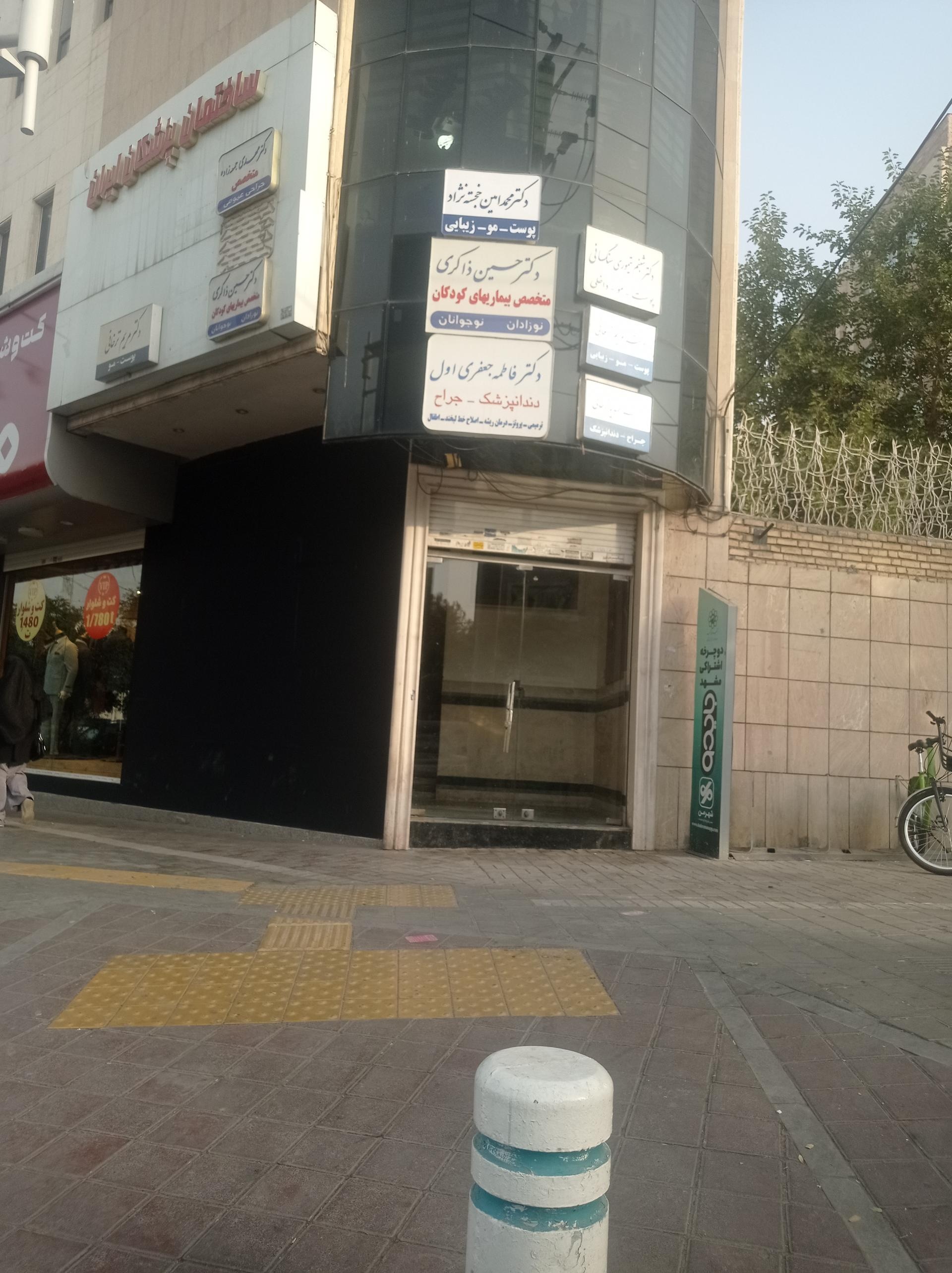 عکس دکتر محمد امین خجسته نژاد