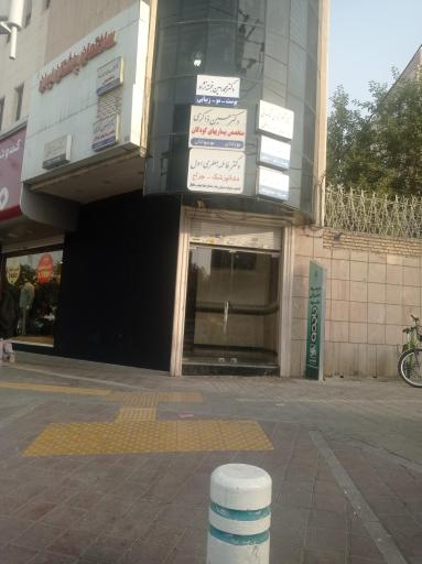 عکس دکتر محمد امین خجسته نژاد