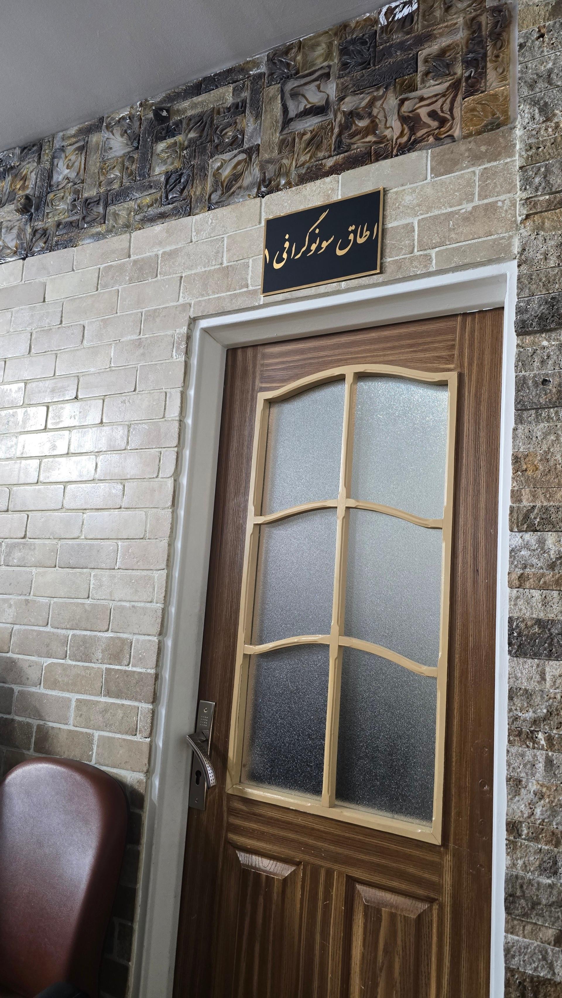 عکس مرکز تصویربرداری سرسبز