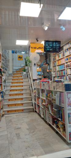 عکس نمایشگاه کتاب شریعتی 
