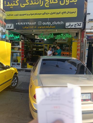 مرکز خدمات جانبی خودرو رویال آپشن