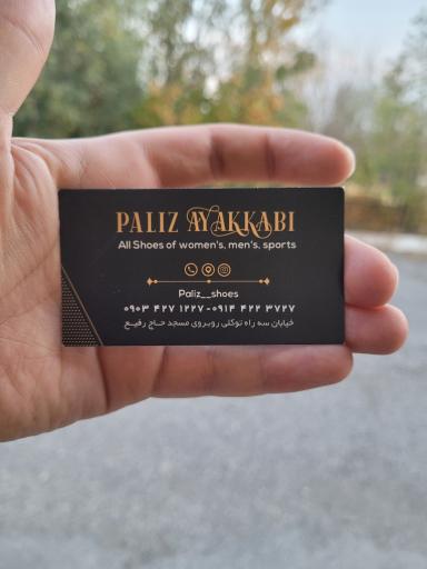 عکس کفش پالیز