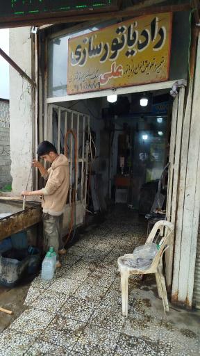 عکس رادیاتور سازی علی حبیب پور