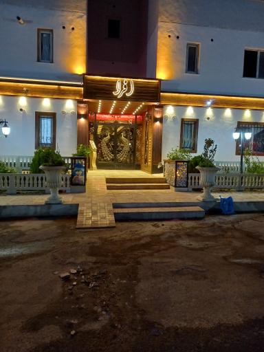 عکس برج افرا 4B6