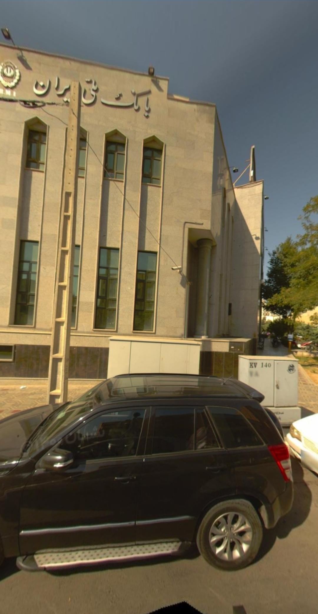 عکس بانک ملی ایران شعبه چشمه باقرخان