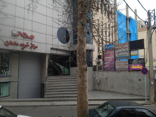 عکس مرکز تصویربرداری و سونوگرافی پاستور