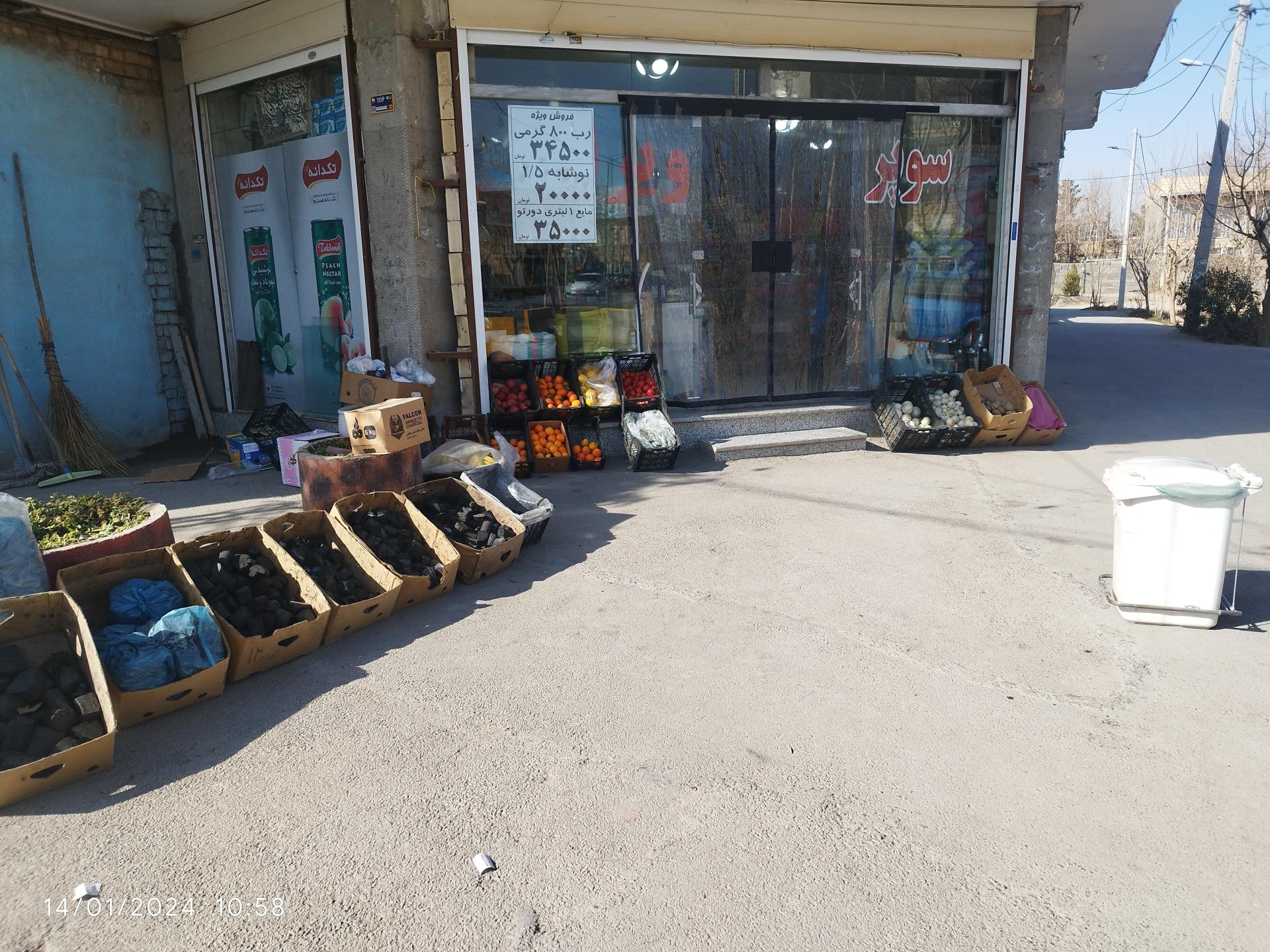 عکس سوپرمارکت ویرا 