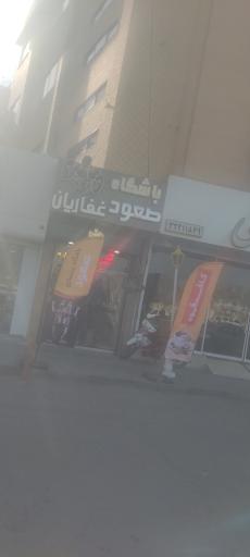 عکس باشگاه بدنسازی صعود غفاریان