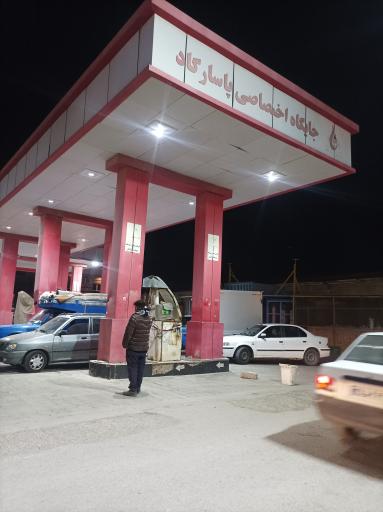 پمپ بنزین و CNG فاز ۷