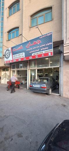 عکس تعمیرگاه تخصصی جهان تست