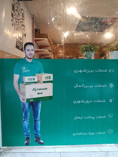 عکس تیپاکس دانش ساری