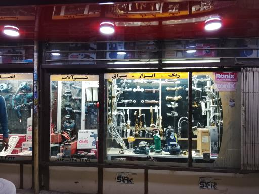 کالای ساختمانی خداپرست 