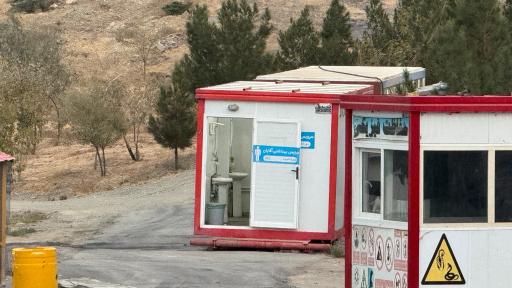 سرویس بهداشتی