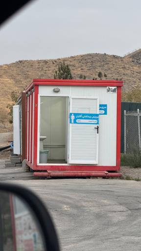 سرویس بهداشتی