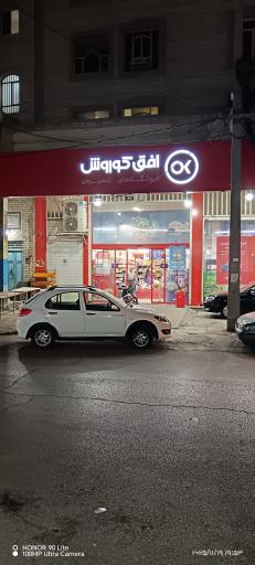 عکس افق کوروش (ادهم)