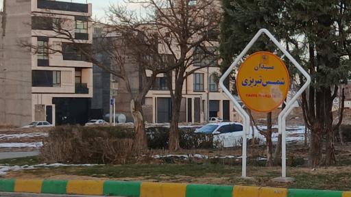 عکس میدان شمس تبریزی