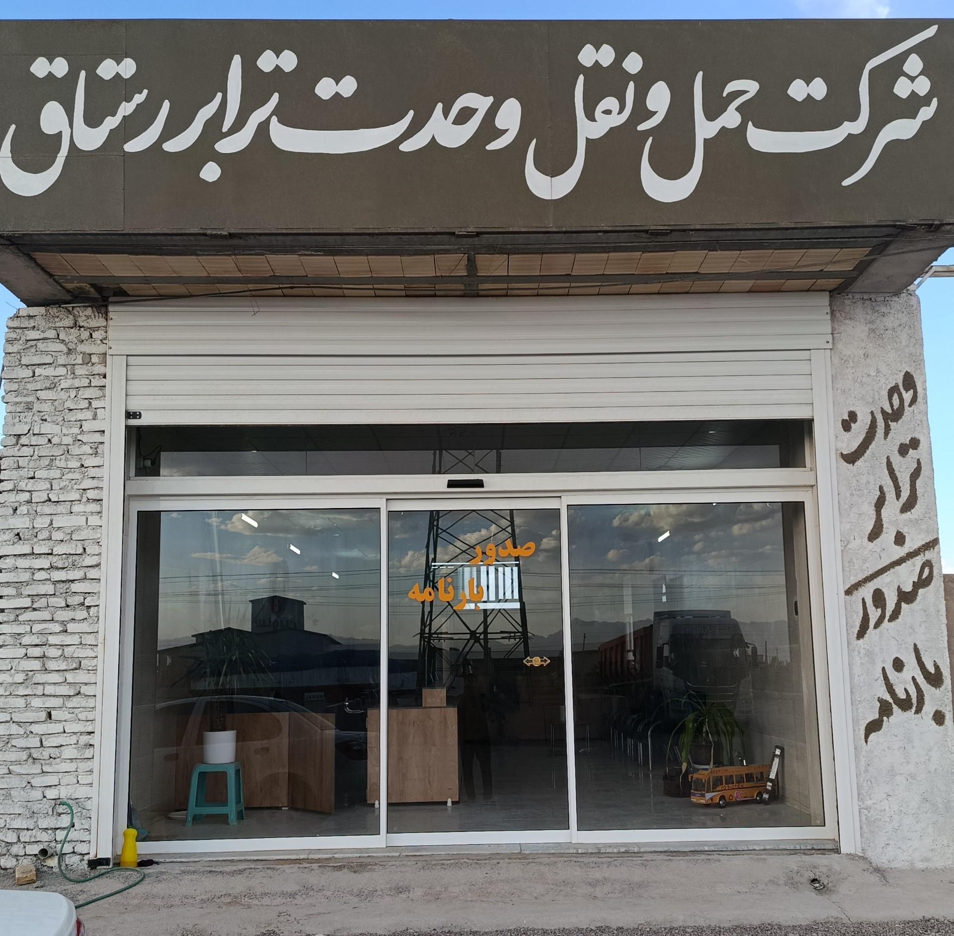 عکس حمل و نقل وحدت ترابر رستاق