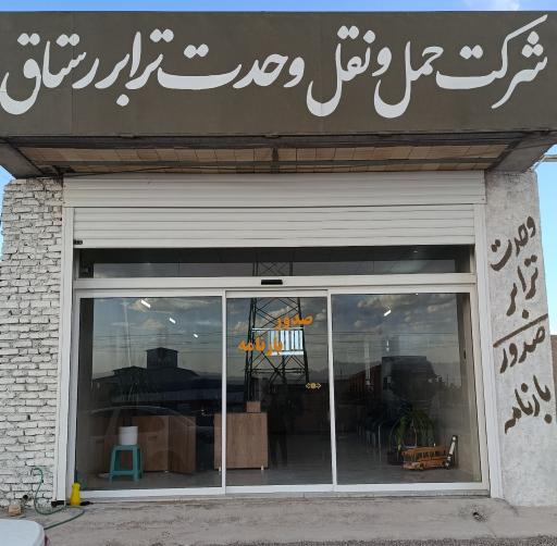 عکس حمل و نقل وحدت ترابر رستاق
