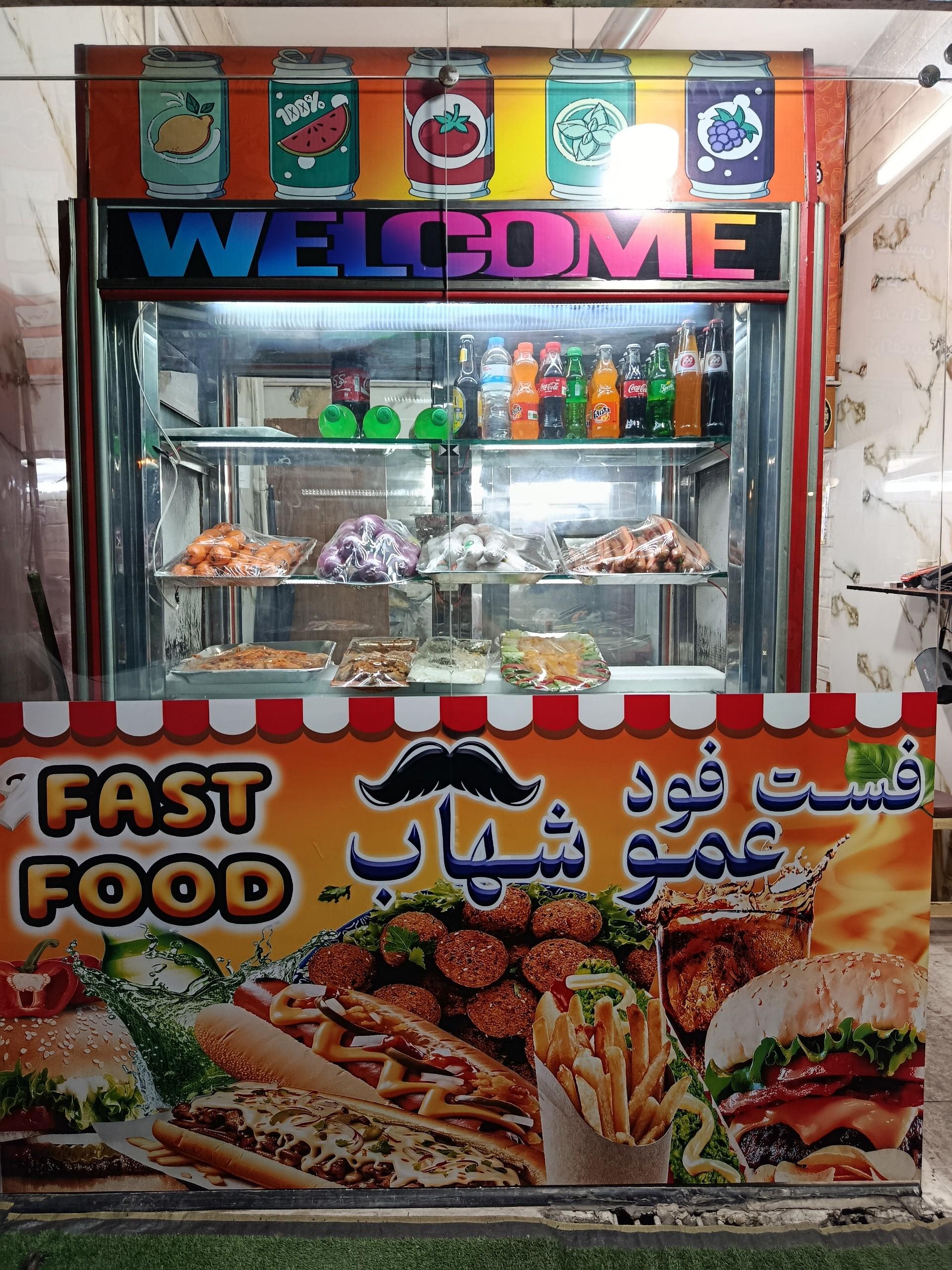 عکس فست فود عمو شهاب 