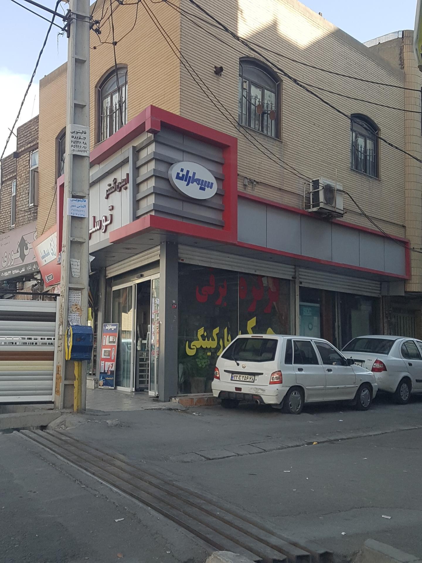 عکس ایمن گستر توسلی