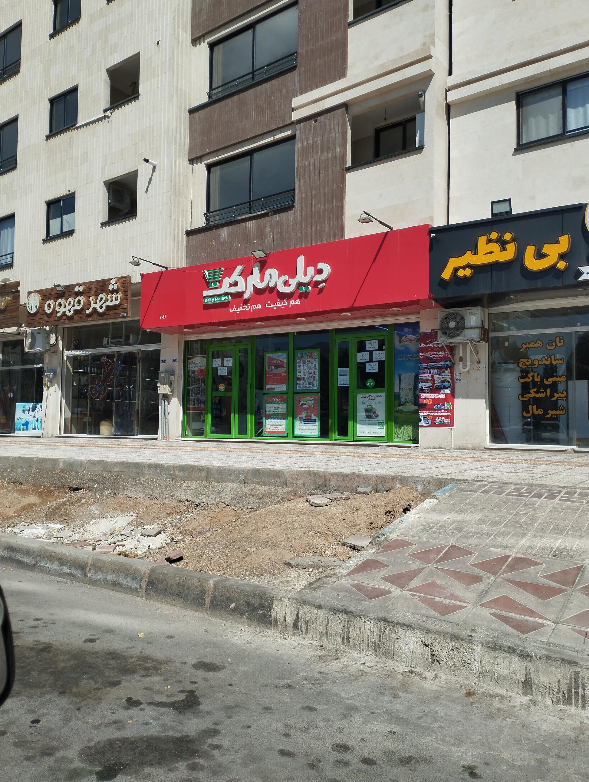 عکس دیلی مارکت