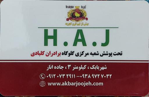 عکس رستوران اکبر جوجه (مازندران گلوگاه )