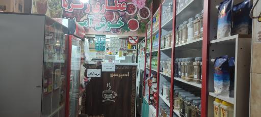 عکس عطاری زکریا