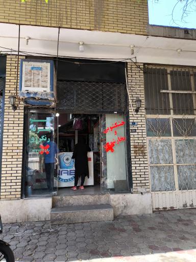 خشکشویی و پتوشویی نبی اکسپرس