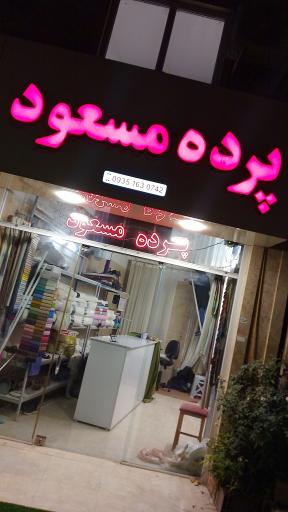 عکس پرده مسعود خطیری