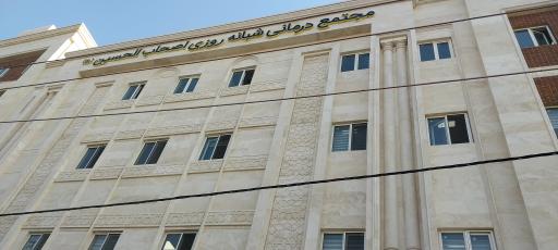 عکس درمانگاه شبانه‌روزی اصحاب الحسین (ع)