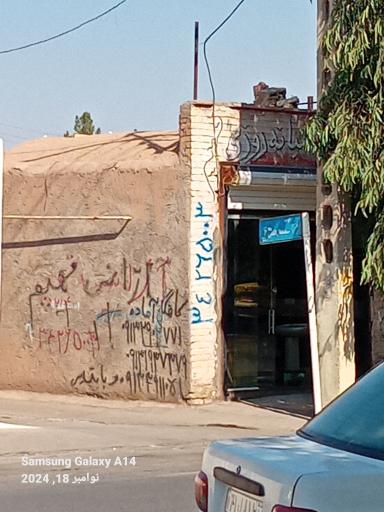 عکس آژانس فهیم