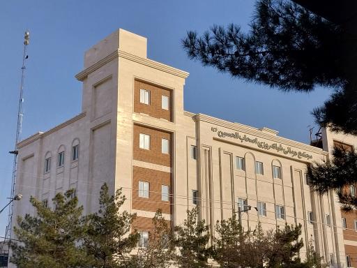 عکس درمانگاه شبانه‌روزی اصحاب الحسین (ع)