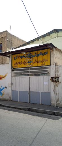 عکس سالن ورزشی امید