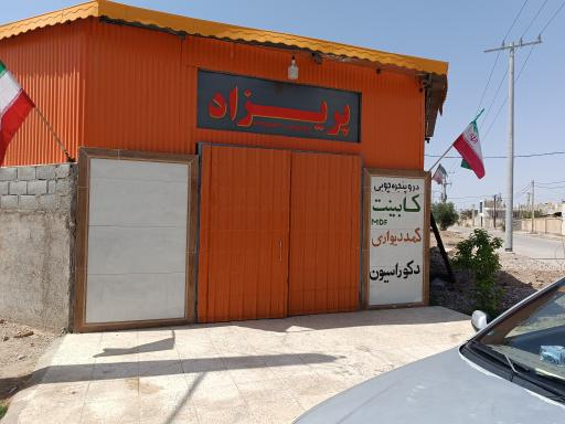 عکس صنایع چوب پریزاد طبس 