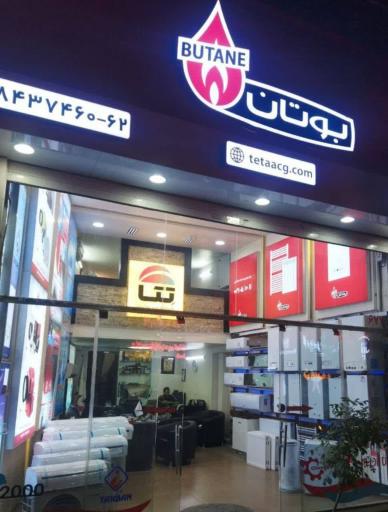 عکس نمایندگی رسمی بوتان