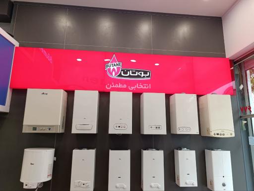 عکس نمایندگی رسمی بوتان