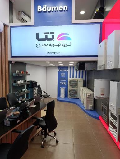 عکس نمایندگی رسمی بوتان