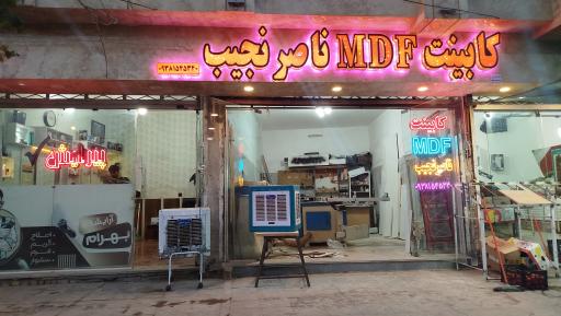 کابینت ام دی اف ناصر نجیب